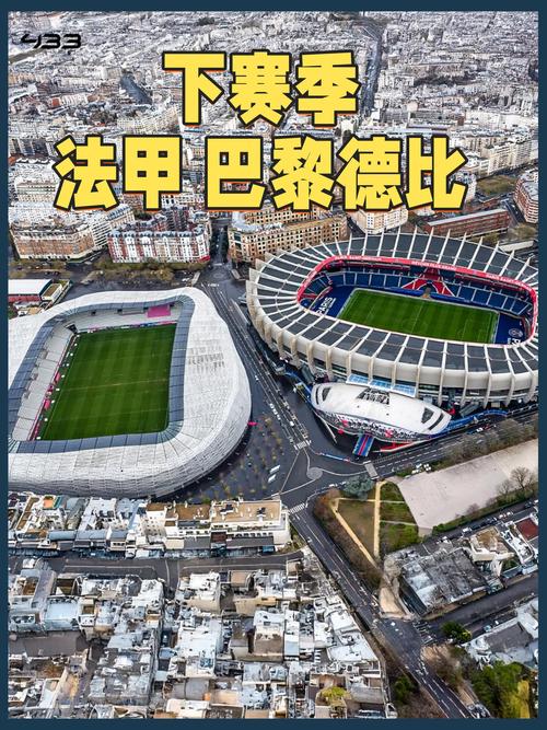 欧冠淘汰赛前瞻：拜仁客战巴黎,（欧冠淘汰赛前瞻：拜仁客场挑战巴黎圣日耳曼）
